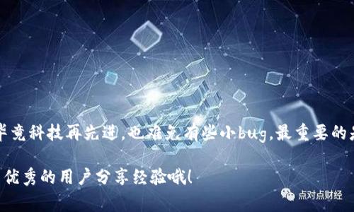   如何在TP钱包里快速找到收到的币？专家独家分享秘诀！ / 
 guanjianci TP钱包, 收币, 虚拟货币 /guanjianci 

引言
随着区块链技术的发展，越来越多的人开始接触和使用虚拟货币。TP钱包作为一个流行的数字资产管理工具，为用户提供了安全、便捷的数字货币存储和管理功能。不过，有时候你可能会收到了币，却找不到它们的位置。这种状况让人不免感到困惑，对不对？今天，我们就来聊聊如何在TP钱包中快速找到你收到的币，给大家分享一些独家的小秘诀！

第一步：打开TP钱包
首先，当然是打开你的TP钱包啦！如果你还没有安装，可以在官方渠道下载并安装。别担心，这个过程相当简单，几分钟就能搞定。
打开钱包后，你会看到一个类似于主菜单的界面，通常会有