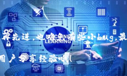   如何在TP钱包里快速找到收到的币？专家独家分享秘诀！ / 
 guanjianci TP钱包, 收币, 虚拟货币 /guanjianci 

引言
随着区块链技术的发展，越来越多的人开始接触和使用虚拟货币。TP钱包作为一个流行的数字资产管理工具，为用户提供了安全、便捷的数字货币存储和管理功能。不过，有时候你可能会收到了币，却找不到它们的位置。这种状况让人不免感到困惑，对不对？今天，我们就来聊聊如何在TP钱包中快速找到你收到的币，给大家分享一些独家的小秘诀！

第一步：打开TP钱包
首先，当然是打开你的TP钱包啦！如果你还没有安装，可以在官方渠道下载并安装。别担心，这个过程相当简单，几分钟就能搞定。
打开钱包后，你会看到一个类似于主菜单的界面，通常会有