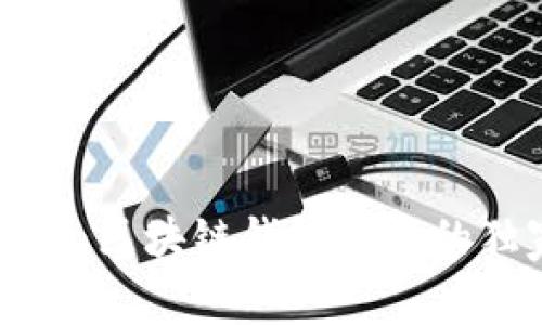 专家揭秘：区块链钱包分类的独家秘诀