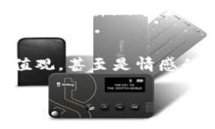 钱包在不同的文化和语境中可以代表多种数字含