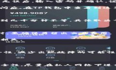 要将IMTOKEN钱包中的数字货币转移到TP钱包，请按