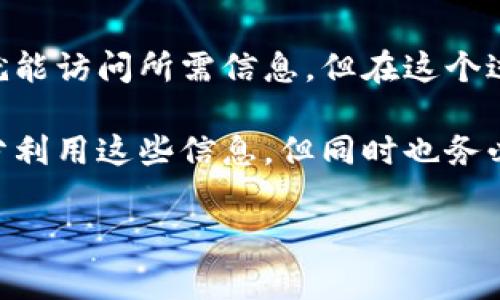 查看别人的区块链钱包是一个相对敏感的话题，因为区块链的去中心化特性意味着每个钱包的地址和交易记录都是公开的，但用户的身份通常是匿名的。下面将详细介绍如何查看别人的区块链钱包以及相关的注意事项。

什么是区块链钱包？
区块链钱包是一种数字钱包，用于存储、管理和交易加密货币。与传统银行账户不同，区块链钱包并不需要中央银行或金融机构的介入。每个钱包都有一个独特的地址，就像银行的账户号码，这个地址可以用于接收和发送加密货币。

查看钱包的基本方法
想要查看别人的区块链钱包，您需要知道对方的钱包地址。这是唯一标识钱包的字符串，一般由一串字母和数字组成。例如，在比特币网络中，钱包地址通常以“1”或“3”开头。

一旦你获得了钱包地址，可以通过以下平台进行查看：

ul
    listrong区块链浏览器：/strong区块链浏览器是查看区块链上交易和钱包信息最常用的工具。不同的区块链有不同的浏览器：/li
    ul
        li比特币：可以使用a href=