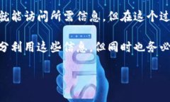 查看别人的区块链钱包是一个相对敏感的话题，