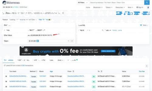 数字钱包是一种将传统钱包的功能转移到电子设备上的工具。它可以帮助用户存储和管理各种数字资产和信息，具体功能和用途可以涵盖广泛。下面我将详细介绍数字钱包的工作原理、优势以及它的实际应用场景。

什么是数字钱包？
数字钱包，顾名思义，就是一种电子化的“钱包”。它可以存储各种电子形式的支付工具，比如信用卡、借记卡、预付卡、会员卡，还有一些数字货币，比如比特币、以太坊等。通过数字钱包，我们可以在网上购物、完成线下支付、转账、甚至进行投资。

数字钱包的工作原理
数字钱包的工作原理相对简单。用户需要首先在智能手机、平板电脑或电脑上下载一个数字钱包应用。注册后，用户可以将自己的银行账户或信用卡与数字钱包绑定。这个过程通常需要一些身份验证，比如输入手机验证码或者进行人脸识别。
一旦绑定成功，用户就可以通过这个数字钱包进行各种交易。当你在网上购物时，只需选择“使用数字钱包支付”，然后输入必要的信息，即可完成支付。对于线下支付，只需将手机靠近具备NFC（近场通信）功能的终端，便可以实现快速支付。

数字钱包的优势
使用数字钱包有很多优势，首先就是便捷性。你可以随时随地完成支付，无需携带现金或一卡通那样的实物。这对于经常出行的人来说，便利性不言而喻。
另一个优势是安全性。大多数数字钱包采用了加密技术和多重身份验证的方式，保护用户的资金和信息安全。此外，使用数字钱包进行交易时，用户的银行卡信息不会直接暴露，降低了信息盗用的风险。
再者，很多数字钱包还提供了积分系统或现金返还功能，让用户在消费时能够享受到额外的福利。这种积分或返现机制不仅能促进消费，还有助于培养用户忠诚度。

数字钱包的应用场景
数字钱包的应用场景非常广泛。比如，购物场景。无论是在电商平台，还是在本地超市，很多商家都支持数字钱包支付。你只需拿出手机扫一扫或者点点几下，就能顺利完成购物。
再比如，转账场景。在与朋友AA制分账时，通过数字钱包转账要比现金交易更方便。你只需输入想转账的金额，选择好友，就能轻松搞定，省去找零的麻烦。
此外，数字钱包还在旅游和跨境支付中展现了其独特的优势。近年来，越来越多的旅游目的地开始支持数字钱包支付，减少了兑换现金的麻烦。若你在国外遇到需要服务的小店，直接用数字钱包扫码，乐趣多多，简直就是一种“科技感”满满的支付体验。

总结
总的来说，数字钱包是当今社会一种非常实用、便捷的支付工具。它结合了现代科技和用户需求，正在改变我们的消费习惯和生活方式。如果你还没有开始使用数字钱包，真心建议你试试！说真的，这将极大提升你的生活便利性，你懂的。 

希望这个介绍能帮你更好地理解数字钱包的概念和应用！如果你还有其他疑问，随时可以问我哦。