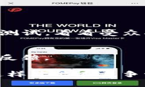 在这里，我可以提供一些关于数字钱包名称创意的想法，并且可以给你一些参考。虽然无法呈现图片，不过我会尽量详细描述，让你能想象出相关的视觉元素。

### 创意名称建议

1. **钱包巢 (WalletNest)**  
   - 描述：这个名称给人一种温暖、可靠的感觉，就像一个安稳的家。  
   - 视觉元素：可以使用温暖的颜色，如浅黄色或浅棕色，搭配鸟巢的图案，象征着财务安全感。

2. **智汇 (SmartCash)**  
   - 描述：强调智能管理和聚合支付的概念。  
   - 视觉元素：使用简约现代的图标，比如一个反映现代科技感的数字化钱包图案，配上蓝色和绿色的配色方案，传递科技和环保理念。

3. **乐付 (HappyPay)**  
   - 描述：强调用户在使用这个钱包时的愉悦体验。  
   - 视觉元素：加入笑脸的图标，配以明亮的颜色如橙色和绿色，传达乐观和便捷的支付体验。

4. **智付 (WisePay)**  
   - 描述：突出智慧和安全，适合强调安全性和智能技术的品牌。  
   - 视觉元素：可以用一个盾牌和钱包结合的图案，色调可以采用深蓝或灰色，传递稳定和安全的感觉。

5. **速转 (QuickTransfer)**  
   - 描述：强调快速交易的优势。  
   - 视觉元素：可以设计成一个动态的箭头图标，色彩上选择红色和银色，给人一种快速和高效的印象。

### 描述与文化关联性

在选择名称时，不仅要考虑其发音的流畅性和易记性，还要考虑文化背景和用户的情感连接。比如“乐付”这个名称在中文中含有“乐”这个字，代表快乐，而“付”则明确传达了支付的功能，能够使用户感觉到积极的情绪关联。这种情感连接对于增强品牌忠诚度是非常有帮助的。

### 使用场景

“钱包巢”可能适合家庭用户，因为它带来了安全和温馨的感觉，而“智汇”则可能吸引科技精英和年轻人，因为它散发着现代与时尚的气息。通过对不同用户群体的了解，能够更有针对性地设计出合适的数字钱包名称。

### 设计提示

- **图标设计**：确保图标易于辨识，能够在不同尺寸下保持清晰。考虑在手机应用和网络平台上如何呈现。
- **颜色搭配**：要符合品牌的整体形象，不同颜色会引发不同的情感反应，因此选择时要谨慎。可以考虑进行一些小规模的用户测试，看看受众对颜色和名称的反应。
- **字体**：选择合适的字体也是品牌形象的一部分，不同的字体风格能传递不同的品牌态度。

在进行名称创意时，还可以考虑进行一些头脑风暴，邀请不同背景的人士参与，收集他们对名称的看法和建议，从而得到更广泛的反馈。

总之，一个吸引人的数字钱包名称不仅仅是一个标识，更是品牌故事的一部分。在设计时，记得考虑用户体验和品牌的核心价值，这样才能在竞争激烈的市场中脱颖而出。