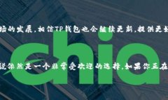 关于“TP钱包多少钱”的信息，实际上TP钱包并不