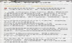 TP钱包作为一款热门的数字货币钱包，广泛用于各