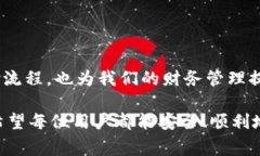 puls数字钱包是一种现代化的电子钱包，旨在提供