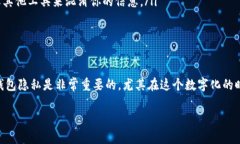 在讨论TP钱包地址是否会让别人知道个人信息之前