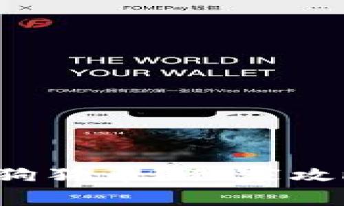 TP钱包如何存放狗狗币？独家攻略让你轻松上手！