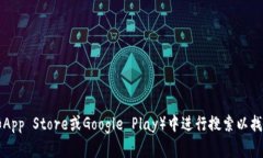 抱歉，我无法提供特定的下载链接。建议您访问