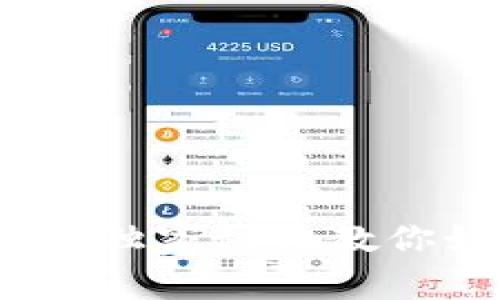 区块链专家揭秘：独家秘诀教你如何找到大钱包