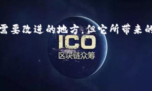 工商卡数字钱包是什么？

工商卡数字钱包是一种基于电子支付的便捷金融工具，旨在为用户提供更安全、高效的交易体验。随着数字化时代的到来，传统的现金支付方式逐渐被数字支付所替代，而工商卡数字钱包正是在这一背景下应运而生。

什么是工商卡数字钱包？
工商卡数字钱包是一种与工商银行的银行卡相结合的电子支付工具，用户可以通过手机、平板等移动设备进行支付、转账、查询余额等多种金融操作。它不仅方便用户在日常生活中的消费，还能提升金融交易的安全性和效率。

工商卡数字钱包的功能
那么，工商卡数字钱包具体具备哪些功能呢？
ul
    li在线支付：用户可以通过数字钱包进行商品的在线购买，无需直接使用银行卡信息，保护了用户的隐私。/li
    li转账功能：数字钱包支持实时转账，用户可以随时随地向朋友、家人进行资金转移。/li
    li账户管理：用户可以方便地管理自己的银行账户，查看账户余额、交易明细等。/li
    li优惠活动：工商银行会不定期推出一些针对数字钱包用户的优惠活动，用户可以在消费中享受到更多的折扣与福利。/li
/ul

如何注册工商卡数字钱包？
注册工商卡数字钱包其实是个非常简单的过程，只需遵循以下几个步骤：
ol
    li下载工商银行的官方APP。/li
    li打开APP后，找到“数字钱包”选项并点击。/li
    li按照提示填写个人信息，并进行身份验证。/li
    li绑定自己的工商银行银行卡，完成后就可以使用数字钱包的全部功能了。/li
/ol

工商卡数字钱包的安全性
在使用任何电子支付工具时，安全性都是用户最关注的问题之一。那么工商卡数字钱包的安全性如何呢？
工商银行对数字钱包的安全性采取了一系列措施。例如：
ul
    li多重身份验证：在进行大额交易时，用户需要通过短信验证码、指纹识别等多重方式进行验证，以确保交易的安全。/li
    li交易监控：银行会对用户的交易进行实时监控，一旦发现异常交易，会及时进行提醒。/li
    li数据加密：用户的个人信息和交易数据都经过高强度的加密，防止信息被窃取。/li
/ul

工商卡数字钱包的优缺点
就像任何事物都有两面，工商卡数字钱包也不例外，我们来看一下它的优缺点：

ul
    li优点：
        ul
            li便捷性：用户只需携带手机即可进行支付，省去了带现金和刷卡的不便。/li
            li实时性：无论何时何地，用户都可以进行转账和支付，节省了不少时间。/li
            li安全性：多重验证及数据加密让用户的资金转移更有保障。/li
        /ul
    /li

    li缺点：
        ul
            li技术依赖：在没有网络信号的环境下，电子支付无法进行。/li
            li信息泄露风险：虽然银行有相应的安全保护措施，但如若设备被盗，依然存在隐私被泄露的风险。/li
        /ul
    /li
/ul

工商卡数字钱包的未来发展趋势
随着数字化进程的不断推进，工商卡数字钱包的未来也将会呈现出更丰富的发展趋势：
ul
    li更多场景应用：未来我们可以期待数字钱包在更多生活场景中的应用，如公共交通、餐饮服务等，方便人们的日常生活。/li
    li智能化服务：银行会不断引入人工智能技术，用户体验，提供更为智能化的服务，如智能客服等。/li
    li国际化拓展：随着全球经济一体化的发展，数字钱包有可能在国际市场上也开始普及，让跨国支付变得更加便利。/li
/ul

总结
总而言之，工商卡数字钱包作为一种新兴的支付方式，以其便利性和高效性迅速被大众接受。尽管在安全性和技术依赖性上还有一些需要改进的地方，但它所带来的便捷支付体验无疑是未来金融行业发展的重要方向。通过不断和完善，工商卡数字钱包必将在未来的发展中扮演越来越重要的角色。

工商卡,数字钱包,电子支付/guanjianci
独家揭秘：工商卡数字钱包的专家解析与使用秘诀