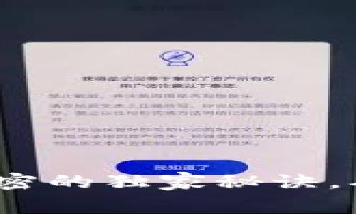 专家揭秘：钱包重新加密的独家秘诀，确保您的数字资产安全