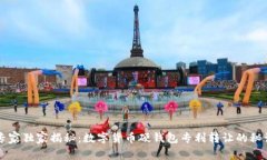 专家独家揭秘：数字货币硬钱包专利转让的秘诀