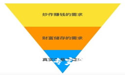 交行数字钱包暂停服务，专家解读独家秘诀助你应对！