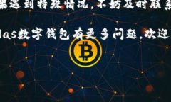 关于“Pulas数字钱包会退钱吗”的问题，让我们来