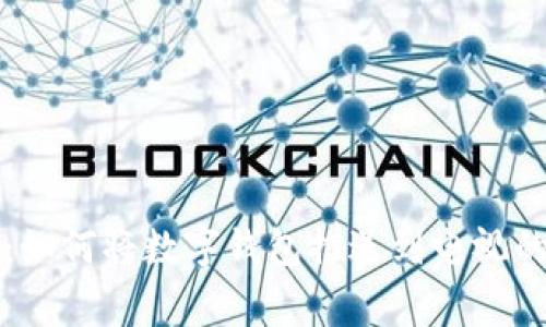 专家揭秘：如何将数字钱包推送到电视的独家秘诀