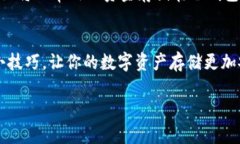 加密货币转到钱包的流程相对简单，但也需要一