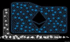 数字货币钱包购买攻略：专家独家秘诀，轻松入