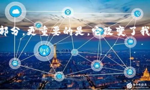 数字钱包，作为现代支付方式的重要工具，越来越受到人们的青睐。那么，数字钱包究竟有哪些福利呢？下面我就要详细为你介绍一下。

1. 便利性
说真的，数字钱包的最大福利之一就是它的便利性。你不需要随身携带现金或者一堆信用卡，只需在手机上下载一个应用，就能轻松管理自己的资金。而且，很多商家如今都支持无现金支付，你只要打开数字钱包，扫一扫二维码，就可以完成支付，简直太方便了！

2. 安全性
另一个不得不提的福利就是安全性。传统的钱包如果丢了，里面的现金和信用卡都可能被盗，而数字钱包通常会有多重加密和身份验证，保障你的资金安全。当然，使用数字钱包时，我们也要注意保护好自己的账户信息，毕竟安全意识很重要。

3. 优惠活动
很多数字钱包平台会定期推出一些优惠活动，比如满减、返现或者积分活动。这些优惠活动不仅能让你在购物时省下不少钱，还有可能让你获得一些额外的福利，比如购物积分，能够用于下次再买东西时使用。就像是一种奖励机制，越使用越划算，难怪很多人都会选择数字钱包。

4. 账单管理
用数字钱包还有一个让人喜爱的福利，就是便于账单管理。你可以随时查看自己的消费记录，一目了然。这样一来，你对自己的开支状况就能有更清晰的了解，从而帮助你做出更合理的消费决策。这种功能特别适合那些想要养成理财意识的朋友，帮助你控制预算，避免不必要的开销。

5. 跨境支付
如果你是个喜欢旅游或者跨境购物的人，数字钱包的福利就更加明显了。很多数字钱包都支持跨境支付，能够让你在国外购物时更加方便。你不用再去找换汇的地方，直接用数字钱包支付，让你购物不再受限，享受全球购物的乐趣。

6. 社交功能
现在很多数字钱包还内置了一些社交功能，比如说可以直接给朋友转账、AA制分账等。你只需输入朋友的手机号或者二维码，就能轻松转账，这样一来，和朋友聚会时的付款就变得特别简单，不会再出现“谁付钱了”的尴尬了，真的很实用。

7. 财务产品
在数字钱包中，也许你会发现金融产品的种类越来越丰富。例如，有些钱包提供投资理财的功能，让你存的钱能够获得一定收益。这对于想要迈出理财第一步的人来说，是个很好的选择。不用开户、不用跑银行，直接在数字钱包里就能投资理财，简直是懒人福音。

8. 环保
当然，数字钱包的使用也有助于环保。你想想，减少了纸币的使用，不仅降低了生产成本，更减少了森林资源的消耗。未来，随着数字支付的普及，减少纸币产生的环境负担也是我们应该关注的话题。用数字钱包，真的是一种新潮又环保的生活方式。

总结
总之，数字钱包的福利可谓是多种多样的，无论是方便、安全，还是通过各种优惠活动来节省开支，都是你生活中不可或缺的一部分。更重要的是，它改变了我们的消费和支付方式，让生活变得更加智能和高效。别等了，赶紧体验一下数字钱包带来的种种便利吧！

数字钱包, 支付便利, 账单管理/guanjianci
专家揭秘：数字钱包的独家福利及使用秘诀