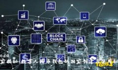 rcode  专家揭秘：数字人民币钱包的独家创建与使