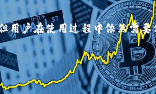 区块链总钱包，或者称为“总钱包”，是一个比较抽象的概念，通常是指一个可以管理多个区块链资产或代币的数字钱包。与仅支持单一货币的传统钱包不同，总钱包可以支持多种区块链资产，具有更高的灵活性和便利性。

一、总钱包的基本概念
简单来说，区块链总钱包就是一个超级钱包，能够存储和管理各种不同种类的数字货币，比如比特币、以太坊、莱特币等等。说真的，随着数字货币的普及和区块链技术的发展，很多人开始关注如何有效管理这些资产，这时候总钱包的概念就显得尤为重要。

二、总钱包的工作原理
区块链总钱包的工作原理其实并不复杂。它通过使用不同的私钥和公钥对来实现对不同资产的管理。每种数字货币或者代币都有其特定的地址和私钥，而总钱包则是将这些地址和私钥组合在一起，形成一个统一的管理界面。这样，用户就可以在一个地方方便地查看和管理所有的资产。

三、总钱包的优势
在使用传统的钱包时，用户可能需要为每种货币设置单独的钱包，这就显得繁琐。相比之下，总钱包的出现解决了这个问题。以下是一些总钱包的显著优势：
ul
   li统一管理：用户可以在一个地方管理所有的数字资产，避免了在不同钱包间切换的麻烦。/li
   li提高安全性：大多数总钱包都具备更高级的安全措施，比如多重签名和冷存储，能有效防止资产被盗。/li
   li方便交易：无论是转账、接收还是兑换，总钱包都能简化操作流程，提高交易的便捷性。/li
   li一站式服务：很多总钱包平台还提供附加服务，比如交易所的功能，用户可以直接在钱包内进行兑换，节省时间。/li
/ul

四、如何选择一个适合的总钱包
在现在充斥着各种数字钱包的市场上，选择一个合适的区块链总钱包是非常重要的。以下几点可以帮助你做出明智的选择：
ul
   li安全性：首先要检查钱包的安全特性，比如是否有两步验证、冷存储等功能。/li
   li支持的资产：确认钱包是否支持你使用的所有数字货币。某些钱包可能只支持主流货币，而忽略了小众币。/li
   li用户界面：一个友好的用户界面能让你在使用过程中更加顺畅，不然操作繁琐的话，用户体验会很差。/li
   li社区和支持：看看钱包的社区活跃程度，用户反馈以及官方支持，是否能及时解决用户的问题。/li
/ul

五、总钱包的使用注意事项
尽管总钱包为用户提供了便利，使用时也要谨慎，以下是一些注意事项：
ul
   li定期备份：确保定期备份你的钱包，保护你的资产安全。/li
   li保持软件更新：钱包开发者会定期推出更新以修复漏洞和提高安全性，确保你的软件是最新版本。/li
   li小心钓鱼网站：在访问钱包网站时，确保地址正确，警惕钓鱼网站带来的风险。/li
   li管理私钥：你必须妥善管理和保护你的私钥，这决定了你资产的安全。/li
/ul

六、未来的发展趋势
随着区块链技术的不断发展，区块链总钱包也将迎来更多的变革。有些新的技术，比如去中心化金融（DeFi）和智能合约，正在逐步被整合进总钱包中。这个过程不仅让钱包的功能更加丰富，还极大地提高了用户的投资体验。

总结
总之，区块链总钱包为数字资产的管理提供了解决方案，帮助用户在一个平台中管理多种数字货币。虽然它带来了便利与安全，但用户在使用过程中依然需要保持警惕，并定期检查和更新其使用的工具。未来，随着技术的进步，总钱包也将更加智能化和用户友好。

区块链, 总钱包, 数字资产/guanjianci
以上关于区块链总钱包的介绍如果能带给你帮助，那就是我最大的荣幸了！