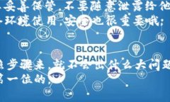 专家揭秘：选择与安装德国硬件加密钱包的独家