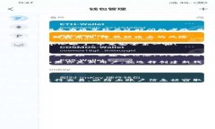   揭秘区块链Web钱包：专家独家分享安全存储和使