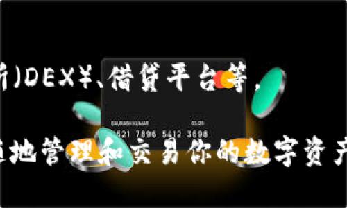 是的，TP钱包（TokenPocket）支持波场链（Tron Blockchain）。TP钱包是一款多链钱包，允许用户在多个区块链网络之间进行数字资产的管理和交易。波场链是TP钱包支持的众多区块链之一，用户可以在TP钱包中轻松地管理波场链上的TRX（波场币）以及其他基于波场链的代币（如TRC20类型的代币）。

如果你想在TP钱包中使用波场链，通常需要进行以下几个步骤：

1. 下载和安装TP钱包
首先，你需要在你的手机上下载TP钱包。它可以在各大应用商店找到（如App Store或Google Play）。安装完成后，打开应用，并按照指引进行设置，包括创建新钱包或导入已有钱包。

2. 添加波场链
打开TP钱包后，可以在主界面找到“添加链”或“添加资产”的选项。在这里，你可以选择波场链（TRON），点击添加。一旦添加完成，你就可以看到波场链的界面。

3. 充值和管理资产
在波场链的界面下，你可以充值TRX或其他TRC20代币。只需点击“接收”，然后复制钱包地址，或者使用二维码。你可以通过交易所或其他用户向你的波场地址转账。

4. 进行交易
在TP钱包中，你不仅可以接收和管理资产，也可以方便地进行转账操作。选择你想要转账的代币，输入相关信息，例如接收地址和转账金额，然后确认交易。

5. 参与DApp和DeFi应用
TP钱包还支持波场链上的去中心化应用（DApp）和DeFi项目。你可以在钱包内直接访问波场生态系统中的各种应用，比如去中心化交易所（DEX）、借贷平台等。

总的来说，TP钱包为波场链的用户提供了方便、高效的资产管理工具。如果你是波场链的用户，TP钱包将是一个不错的选择，方便你随时随地管理和交易你的数字资产。