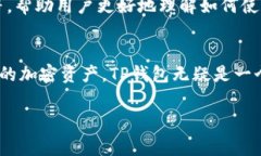 TP钱包（Trust Plan Wallet）是一个数字货币钱包应用