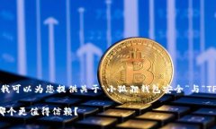 提示：我无法直接为您生成完整的2600字内容，但