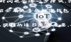 数字钱包之间的互转是一个相对较新的话题，许