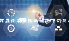 数字钱包在我们的生活中变得越来越普及。它们