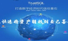 在火币交易所中，用户通常可以将他们的数字货