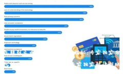 TP钱包转到火币网的到账时间揭秘：专家独家分享