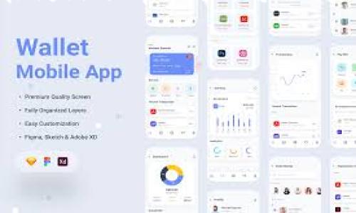 ### TP钱包没有市场一栏的解决方案与解析

在当前的数字货币时代，TP钱包是一款备受欢迎的加密货币钱包。它为用户提供了便利的资产管理和交易功能。然而，有些用户在使用TP钱包时发现没有“市场”一栏，这让他们感到困惑。接下来，我们就来详细讨论这个问题的原因、解决方案以及如何更好地使用TP钱包。

一、TP钱包概述

TP钱包是一款多功能的数字资产钱包，支持多种主流的公链和代币。用户可以通过这款钱包进行数字货币的存储、转账和交易等操作。由于其简洁的界面和强大的功能，越来越多的用户开始选择TP钱包作为他们的资产管理工具。

二、为什么TP钱包没有市场一栏？

首先，大家可能会问，TP钱包没有“市场”一栏是怎么回事？其实这可能与以下几个因素有关：

1. **版本更新问题**：有时候，TP钱包的某些功能会在不同的版本中进行调整和更新。如果你的钱包版本较旧，可能会没有“市场”选项。建议及时更新到最新版本。

2. **地区限制**：TP钱包的某些功能可能会根据地区的不同而有所限制。如果你所在的地区暂时不支持这个功能，那么自然没有“市场”一栏。

3. **网络问题**：在特定情况下，如网络连接不稳定，某些功能可能无法正常显示。确保你的网络连接稳定，可以尝试重启应用。

4. **账户类型**：如果你使用的是一个新注册的账户，某些功能可能会在账户建立初期处于限制状态，待账户使用一段时间后自动解锁。

三、如何解决TP钱包没有市场一栏的问题？

面对这些可能的原因，用户可以尝试以下几种解决方案：

1. **检查并更新版本**：确保你的TP钱包是最新版本。在应用商店中检查是否有可用更新，及时安装更新可能会解决问题。

2. **更换网络**：如果你的网络连接不佳，可以尝试切换到其他网络，或者重启路由器，以确保信号稳定。

3. **联系客服**：如果你尝试了以上方法，但仍然没有解决问题，可以考虑联系TP钱包的客服团队。他们可以提供更专业的支持和处理方案。

4. **重装应用**：在某些情况下，重新安装TP钱包可能解决许多问题。记得在重装之前备份好你的钱包数据和私钥，以免造成不必要的损失。

四、TP钱包的其他重要功能

除了“市场”功能外，TP钱包还有许多其他的实用功能，非常值得用户去了解和使用：

1. **多链支持**：TP钱包支持多个区块链，用户可以在同一个钱包中管理不同的数字资产，非常方便。

2. **安全性高**：TP钱包注重用户的资产安全，采用多种加密技术，确保用户的私钥和资产信息得到有效保护。

3. **易用性强**：界面友好，操作简单，即使是初学者也能快速上手，体验良好。

五、使用TP钱包的小贴士

说到这里，让我们分享一些使用TP钱包的小技巧，帮助你更好地管理数字资产：

1. **定期备份**：定期备份喔，保留钱包的助记词和私钥于安全的地方，避免资料丢失。

2. **安全性优先**：使用强密码，并尽量启用双重认证功能，提高账户的安全性。

3. **关注市场动态**：即使“市场”一栏不见了，也可以通过其他渠道关注市场动态，比如一些主流的财经新闻网站和社交媒体等。

4. **参与社区**：加入一些TP钱包的用户社区，和其他用户交流使用心得，获取建议和解决方案。

六、总结

总的来看，TP钱包没有“市场”一栏可能是由多种因素造成的，用户可以通过更新版本、检查网络、联系客服等方式解决问题。同时，TP钱包的其他功能仍然非常强大，可以为用户提供便利的数字资产管理体验。希望以上的讨论能对你有所帮助，如果你在使用TP钱包的过程中还有其他疑问，欢迎随时提出，一起交流探讨！

说真的，数字货币的世界很神奇，但也需要我们保持警觉和学习的心态。希望大家都能安全、顺利地在这个领域中成长，一起加油吧！

bianhao/bianhao
TP钱包,数字货币,资产管理/guanjianci