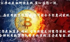   数字钱包的独家秘诀：专家告诉你数字钱包的五