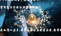 ### 数字钱包推荐话术在数字支付变得越来越普及