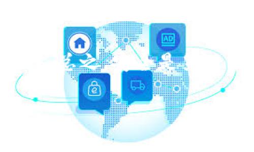   区块链钱包密钥揭秘：专家独家分享通用秘笈！ / 
 guanjianci 区块链钱包, 密钥, 通用性 /guanjianci 

前言：什么是区块链钱包？
大家可能都听过“区块链”这个词，但其实它背后有很多东西可以深入探讨。说真的，区块链钱包就是在这个生态圈中非常重要的一部分。简单来说，区块链钱包是一种数字工具，用于存储和管理你的加密货币。就像我们每个人都有自己的银行账户，但是区块链钱包的工作方式又有点不同，它是完全去中心化的，没有银行这种传统的中介。

区块链钱包的密钥结构
在了解了区块链钱包之后，我们要深入到钱包的核心：密钥。区块链钱包的密钥分为两种：公钥和私钥。公钥就像你的银行账号，可以分享给别人（当然，发红包的时候最好别给错人哦！），而私钥就像是你的银行密码，千万不能告诉别人！

密钥的通用性：深度解析
那么，区块链钱包的密钥是通用的吗？这个问题有点复杂，实际上答案是“看情况”。一般来说，不同的区块链网络有各自的加密标准和密钥格式。如果你用的是比特币钱包，那里生成的私钥和以太坊钱包的私钥是无法互相通用的，像这种情况就不太可能。

如何保证密钥的安全性？
密钥的安全性是非常重要的，你绝对不想看到你的钱包被盗的那一天。专家们一般会建议以下的方法来保障你的密钥安全：
ul
listrong离线存储：/strong将你的私钥存储在离线设备，比如冷钱包，避免网络攻击。/li
listrong定期备份：/strong不失去每一个节点，定期备份你的私钥，保证能够顺利恢复。/li
listrong使用强密码：/strong为你的钱包设置一个强而复杂的密码，增加破解的难度。/li
/ul

什么是冷钱包和热钱包？
说到保护密钥的安全性，自然要提到冷钱包和热钱包。冷钱包是指脱离网络、不连接互联网的存储方式，安全性更高；而热钱包则是时刻连接互联网的，使用起来方便但相对风险也较大。根据你使用加密货币的频率，你可以选择合适的钱包类型。

不同钱包的密钥管理
如果你选择不同类型的钱包，密钥的管理方式也会有所不同。比如硬件钱包，你需要在设备上进行操作，确保安全性。而软件钱包则通常在手机或者电脑上操作，相对方便但也容易遭受网络攻击。所以，选择钱包类型时，一定要根据自己的需求来决定。

总结：保护钱包密钥的重要性
无论你选择什么类型的区块链钱包，保护好你的密钥都是至关重要的。你可能会觉得“这不是常识吗？”但现实是，很多人因为忽视这点而造成损失。懂得如何保护自己的资产，就能更好地享受区块链带来的新机遇。

常见问题解答
在这里，我们也来回答一些小伙伴们普遍会问的问题：
ul
listrong如何找回丢失的密钥？/strong——对于丢失的密钥，情况往往很无奈。如果你没有备份，找回的可能性就很低。一般来说，强烈建议大家定期备份自己的密钥并妥善保管。/li
listrong钱包能否同时支持多种加密货币？/strong——有些钱包是可以支持多种加密货币的，可以方便地进行币种间的转换。/li
listrong如何选择合适的钱包？/strong——选择钱包时，可以考虑安全性、易用性、支持币种等多个因素。/li
/ul

结尾：拥抱区块链的未来
现在的世界正在迅速地朝着数字化转型，区块链技术的发展让我们对未来充满了期待。希望通过今天的分享，大家能更加了解区块链钱包，尤其是密钥的重要性。总之，安全是第一位的，只有保护好自己的资产，才能在这个充满机遇的数字经济时代，游刃有余。

好了，今天的内容就先到这里，希望对大家有所帮助！如果你还有其他问题，欢迎随时提问哦！