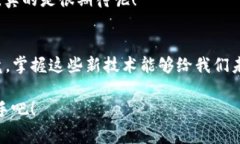   独家揭秘0751数字钱包的使用秘诀，专家教你高