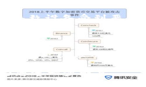 关于TP钱包在香港地区无法下载的问题，可能是受到地区限制、应用商店政策变化或者其他技术问题的影响。以下是一些可能的解决方案和建议，希望能够帮助您。

### 1. 检查网络连接

首先，确保您的网络连接是稳定的。您可以尝试切换 Wi-Fi 和移动数据，看看是否解决了下载问题。有时候，网络不稳定会导致应用无法正常下载。

### 2. 更改应用商店地区设置

如果您使用的是 Apple 设备，可以尝试将 Apple ID 的地区设置更改为其他国家或地区（如美国或中国大陆），然后再次尝试下载 TP 钱包。具体步骤为：

更改 Apple ID 区域设置
1. 打开“设置”，点击您的姓名。
2. 点击“媒体与购买”，然后选择“查看账户”。
3. 选择“国家/地区”，然后点击“更改国家或地区”。
4. 选择您要更改为的国家或地区，并按照提示完成步骤。

对于 Android 用户，同样可以尝试创建一个新的 Google 账户，选择其他地区。

### 3. 使用 VPN

如果 TP 钱包在您的地区被限制，您可以尝试使用 VPN，改变您的 IP 地址。这样，您可以通过其他国家或地区的 IP 地址来下载应用。

选择合适的 VPN 服务
市场上有许多 VPN 服务可供选择，如 NordVPN、ExpressVPN 或者一些免费的 VPN 应用（如 Windscribe）。选择可靠的服务，确保您的网络安全性。

### 4. 直接从官网获取 APK 文件

如果您使用的是 Android 设备，可以尝试从 TP 钱包的官方网站直接下载 APK 文件。请注意，确保您下载的是官方的安全文件，以避免安全风险。

下载 APK 的步骤
1. 访问 TP 钱包的官方网站。
2. 查找 APK 下载链接，确保选择与您设备兼容的版本。
3. 根据提示安装 APK 文件前，您可能需要在设备的设置中允许“未知来源”的安装。

### 5. 联系官方客服

如果上述步骤都未能解决问题，建议联系 TP 钱包的官方客服。他们可能会提供更具体的解决方案或者告知您关于下载的最新情况。

获取客服支持
您可以在公式网站上找到联系信息，通常会提供在线客服、电子邮件支持等方式。

### 6. 注意安全

在进行任何下载操作时，一定要小心网络安全，避免下载不明来源的应用程序。这可能会导致设备受到恶意软件的攻击。

### 总结

面对 TP 钱包在香港地区下载失败的问题，首先要确认是否因为网络或地区限制。依次尝试更改应用商店地区、使用 VPN 或直接下载 APK 文件，如果问题依旧，请及时联系官方客服获取帮助。

希望以上方法能够帮助您顺利下载 TP 钱包！如果还有其他问题，请随时问我，期待能为您进一步解答。