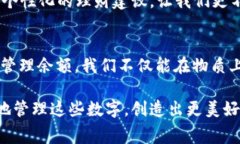 余额并不仅仅是数字钱包，它背后代表的是一整