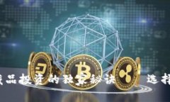 专家推荐：数字藏品投资的独家秘诀——选择最