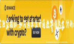 专家独家揭秘：如何为单位开通数字钱包支付的