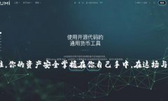   独家揭秘：区块链钱包黑客攻击的专家秘诀与防