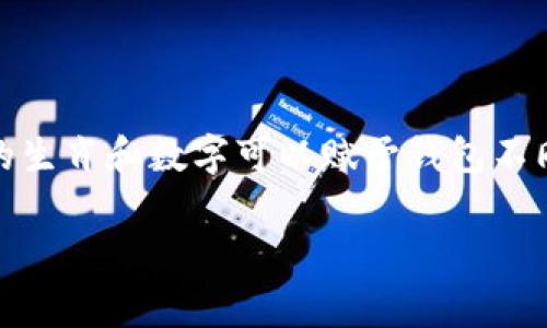 钱包在中华文化中通常与财富、运势和幸运相关联。然而，特定的生肖和数字与钱包的象征意义则取决于个人的信仰和习惯。虽然中国的生肖文化有其独特的象征，当我们谈到“钱包”时，以下是一些常见的理解：

### 钱包与生肖的关系

生肖和财富的联系
在中国文化中，每个生肖都有其特定的性格特点和象征意义。例如，鼠年通常被视为财富和聪明的象征，而龙年则是扶摇直上的象征。钱包可以被视为财富的载体，因此不同生肖的人在看待钱包时，可能会有不同的解读。

数字与钱包的寓意
除了生肖，数字在中国文化中也有其独特的象征意义。例如，数字“8”通常被视为财富和繁荣的象征，因为它的发音与“发”相似。因此，钱包中的“八”可能会被认为是招财的象征。与此同时，数字“9”则常被视为长久的象征，关系到持久的财富。

### 各生肖与钱包的象征意义

鼠、牛、虎、兔：财富的积极性
在鼠年出生的人通常精明强干，他们善于理财，钱包可以象征着他们的聪明才智。而牛年的人有着勤奋、务实的特点，他们的财富象征着劳动的结晶。虎年的人则往往富有冒险精神，他们更倾向于通过大胆的投资来增加财富。兔年出生的人则被认为善于社交，钱包代表着他们的社交能力和与生意伙伴的关系。

龙、蛇、马、羊：财富的机遇
龙年出生的人通常受到好运的眷顾，他们的财富往往伴随着惊喜和机会。蛇年的人则智慧而神秘，他们的钱包可能会存放一些意想不到的财富。马年的人性格开朗，他们的财富往往是通过朋友和合作伙伴而来。羊年的人则灵活，他们的钱包常常象征着通过艺术和创造力获得的财富。

猴、鸡、狗、猪：财富的稳妥性
猴年的人聪明伶俐，他们的钱包象征着机智和灵活的应对能力。鸡年的人则注重细节，他们往往在理财上非常谨慎，钱包则像他们的小金库。狗年的人以忠诚著称，他们的人际关系有助于财富的稳固。猪年的人则以乐观和丰盈的特性著称，他们的钱包往往代表着享受生活的能力。

### 结论

所以，钱包的象征意义不仅与其实际用途相关，也与个人所信仰的生肖和数字相关联。在中华文化中，生肖与财富的联系源远流长，而不同的生肖和数字可以赋予钱包不同的象征与吉祥涵义。

如果想要了解更多具体的文化背景或有特定相关问题，欢迎随时询问！