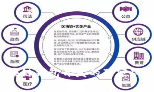 专家解读：区块链钱包开发的独家秘诀与评价标准