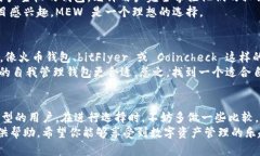 在日本，区块链技术和加密货币的应用正逐渐普