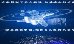 关于“yzpay数字钱包合法吗”这一问题，涉及到的